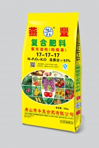 氨化造粒（純硫基）肥料